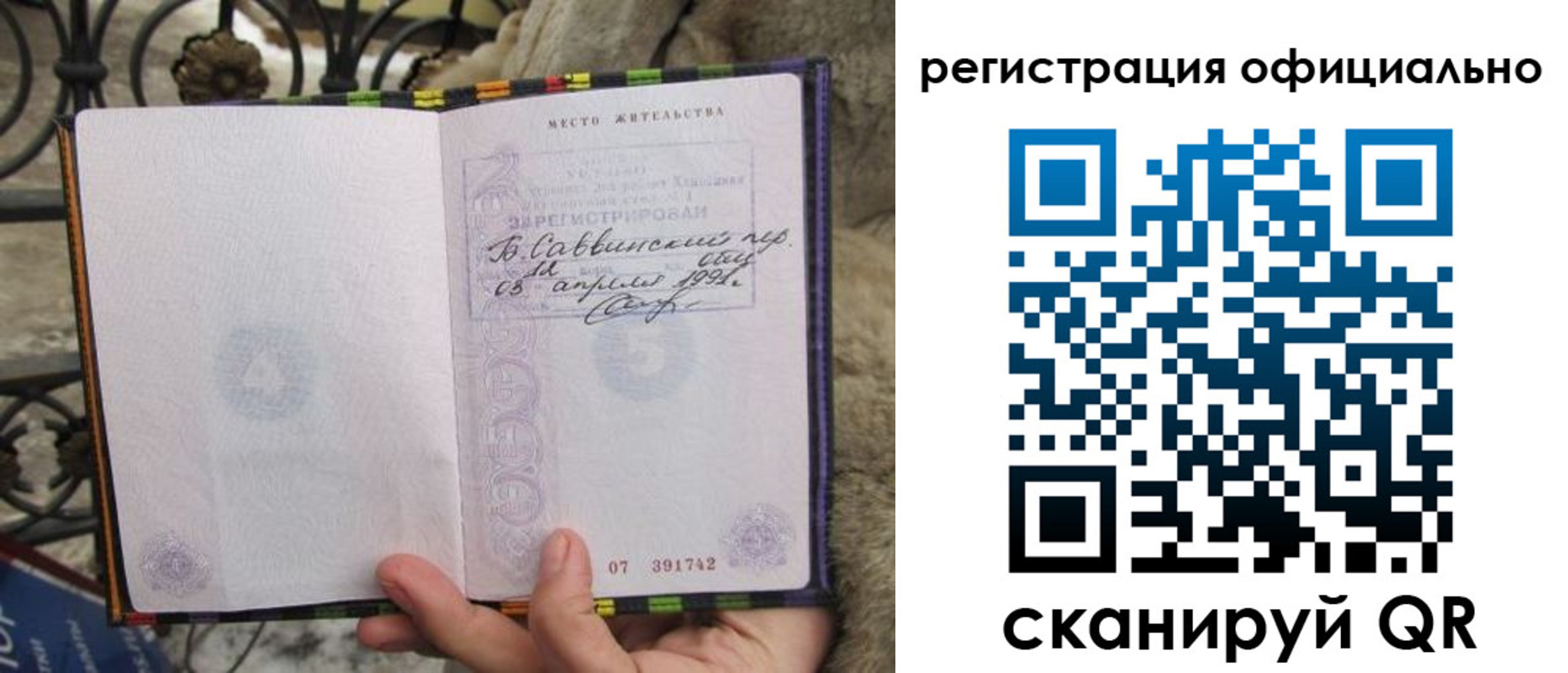 временная регистрация в квартире в Слободской