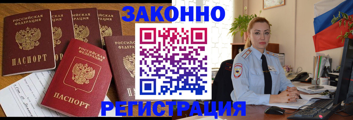 прописка регистрация в Слободской