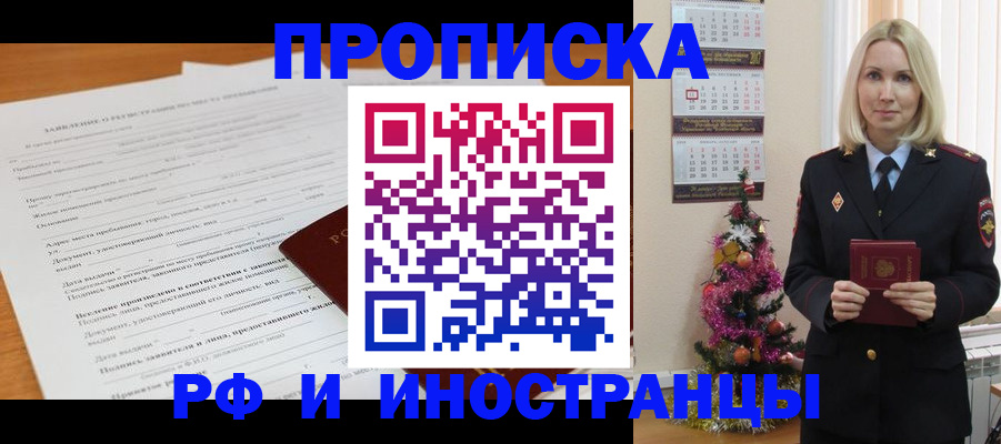 временная регистрация в квартире в Слободской