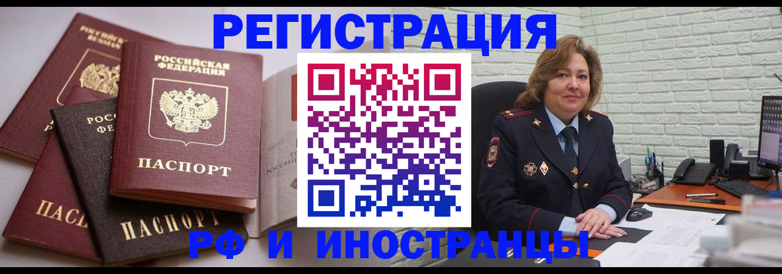 миграционный учет в Слободской